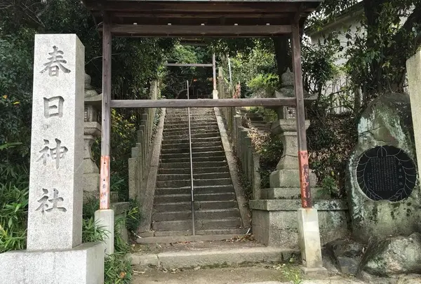 春日神社