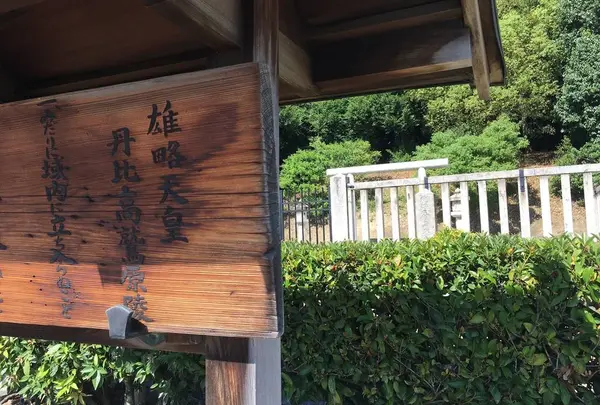 隼人塚古墳(雄略天皇陵陪塚い号)