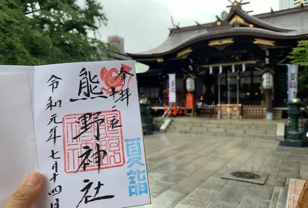 熊野神社（十二社熊野神社）