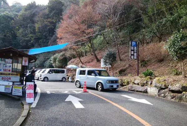 御塩井駐車場