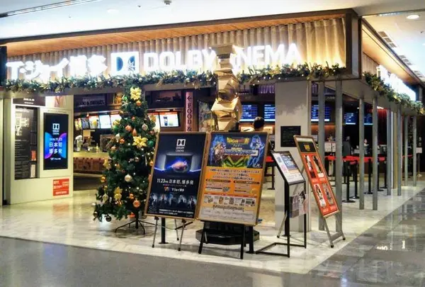 Ｔ・ジョイ 博多