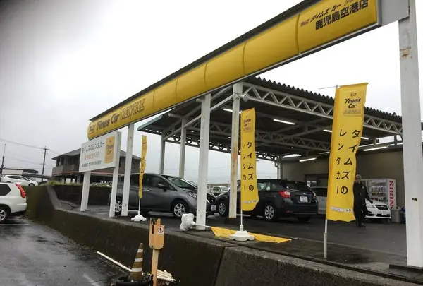 タイムズカーレンタル鹿児島空港店