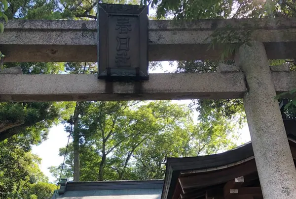 大和戒重陣屋跡