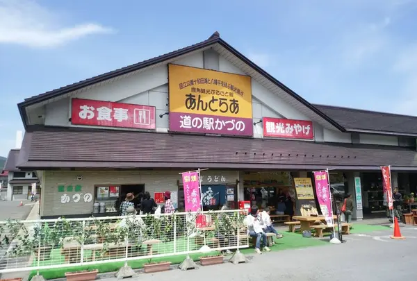 道の駅 かづの あんとらあ
