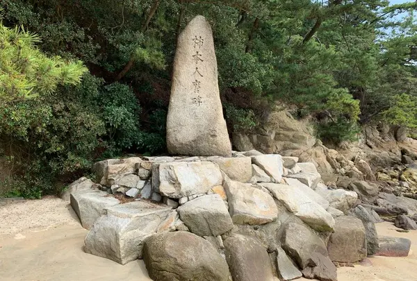 柿本人麿碑