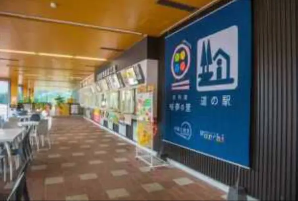 道の駅 京丹波 味夢の里
