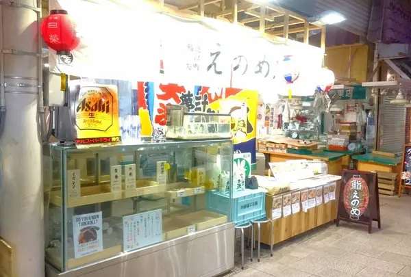 鮨 えのめ