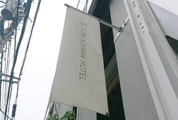 1LDK AOYAMA HOTEL
