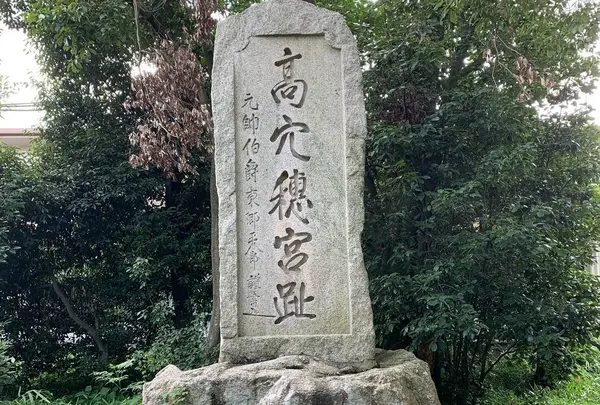 高穴穂神社