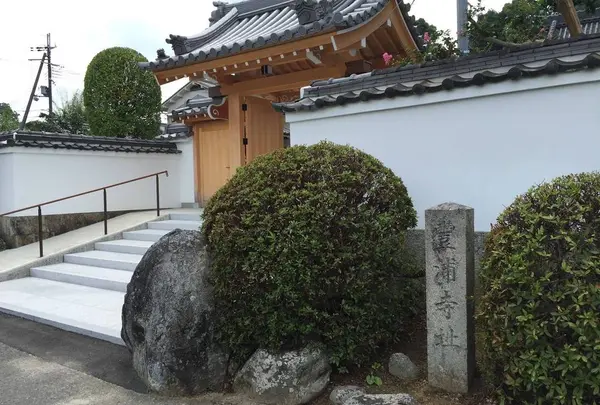 推古天皇豊浦宮跡