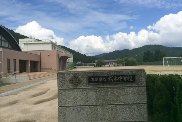 朽木元綱の館跡