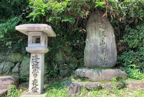 逢坂の関記念公園