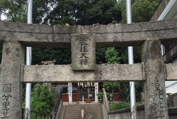 衣掛天神