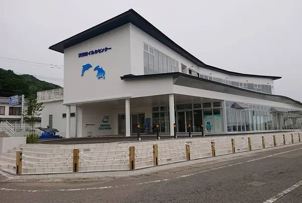 道の駅 天草市イルカセンター