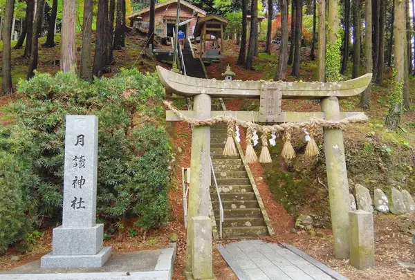 月讀神社
