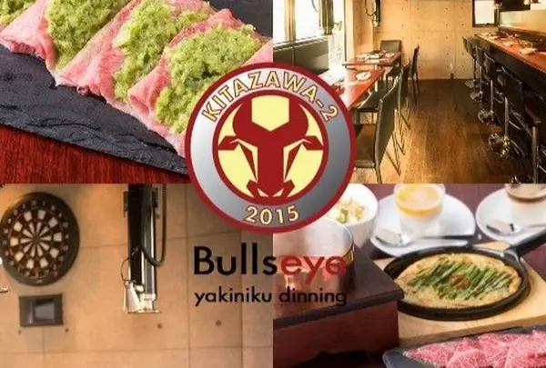 和牛焼肉ダイニング Bullseye