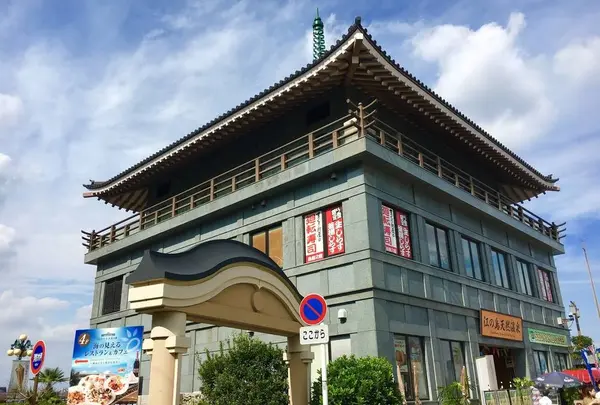 江の島アイランドスパ・別館