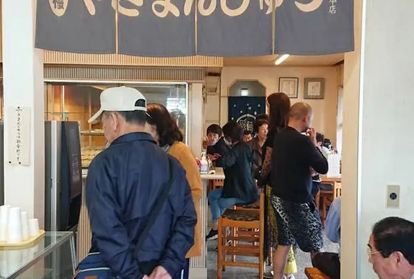 (有)田中屋本店 やきまんじゅう部