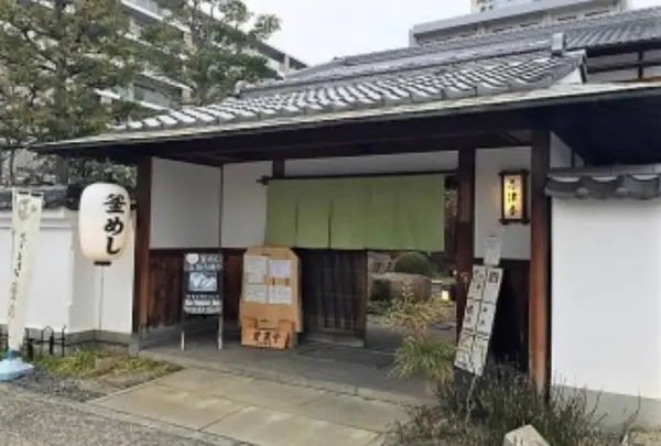 志津香大宮店