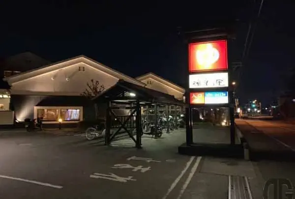 相模・下九沢温泉 湯楽の里
