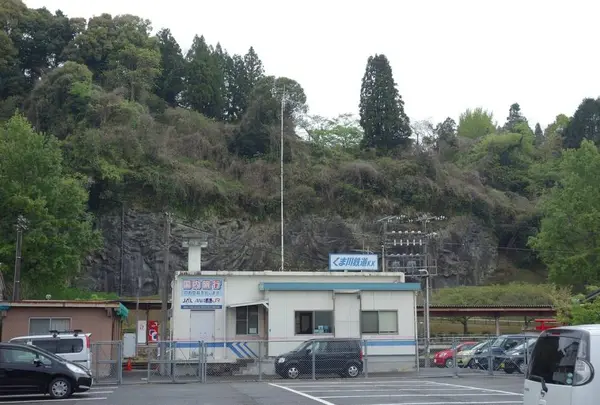 くま川鉄道（株） 旅行業