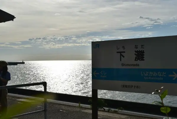 下灘駅