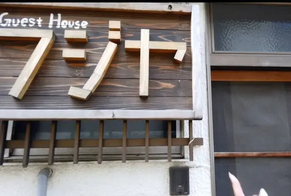 フジヤの写真・動画_image_633734