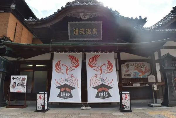 道後温泉本館