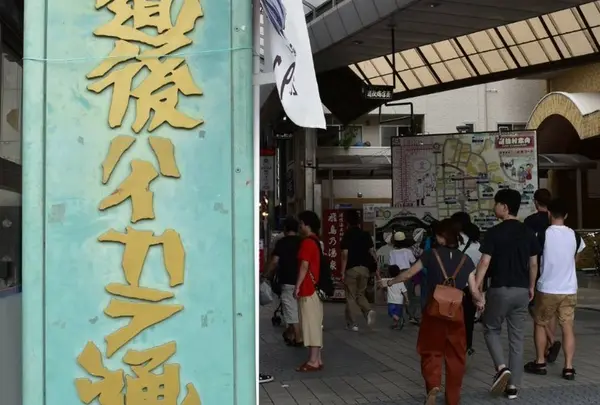 道後ハイカラ通り