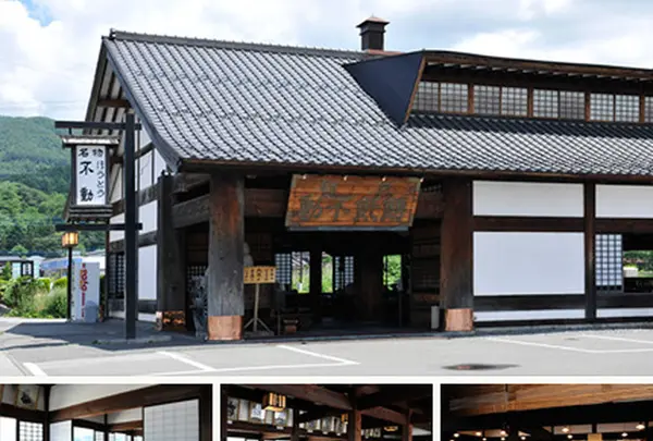 ほうとう不動 河口湖北本店