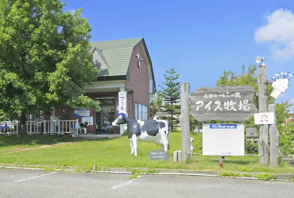 会津のべこの乳 アイス牧場