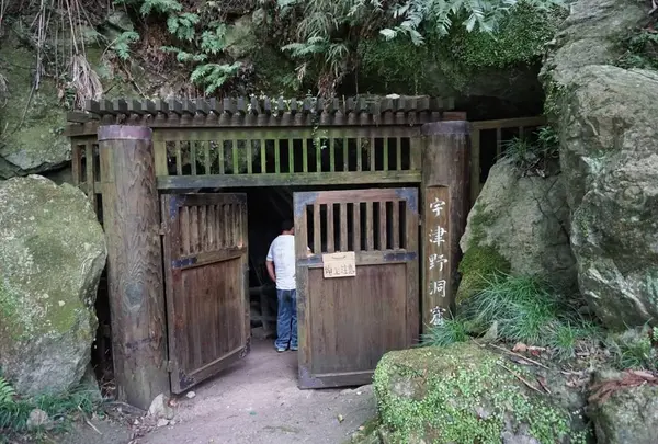 宇津野洞窟