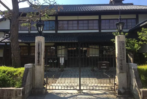 旧伴家住宅