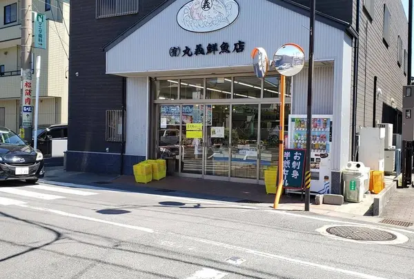 （有）丸義商店