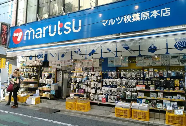 マルツ 秋葉原本店