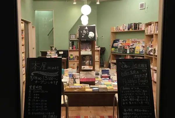 Pebbles Books