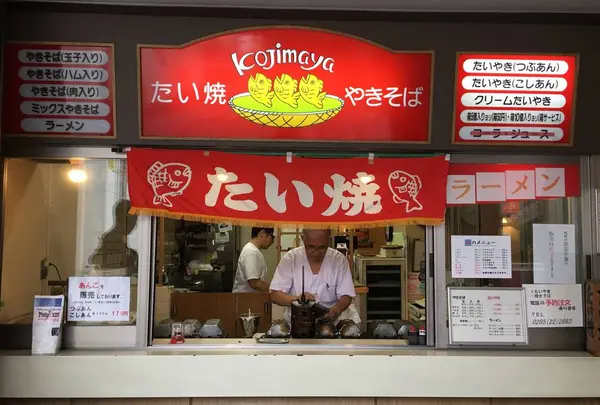 小島屋
