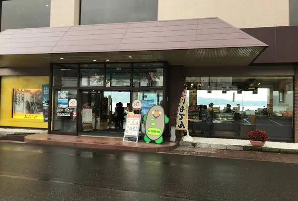 （株）わかさいも本舗 洞爺湖本店