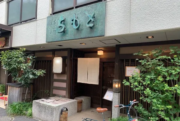 ちもと