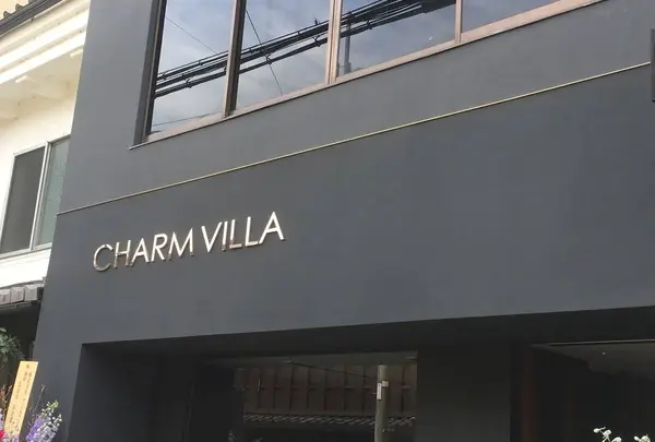 大阪　子村莊園 CHARM VILLA
