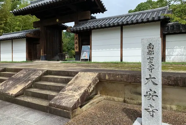 大安寺の写真・動画_image_647497