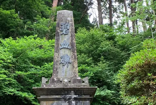 碧血碑