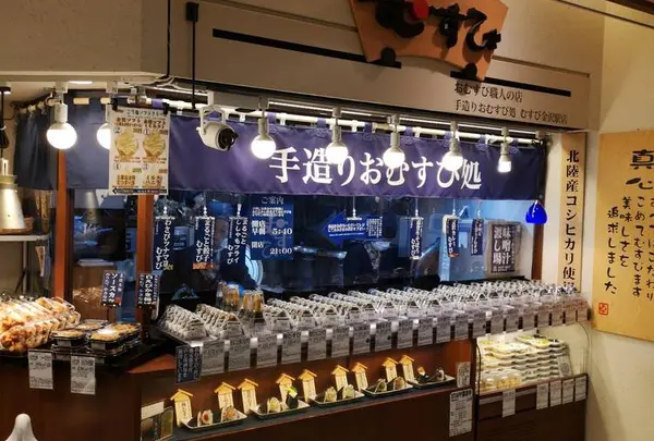 むすび金沢駅店
