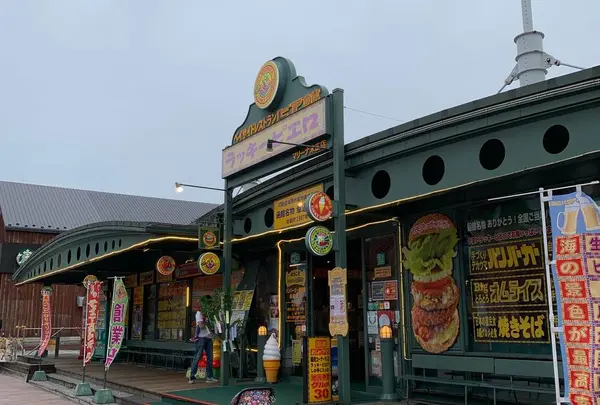 ラッキーピエロ マリーナ末広店