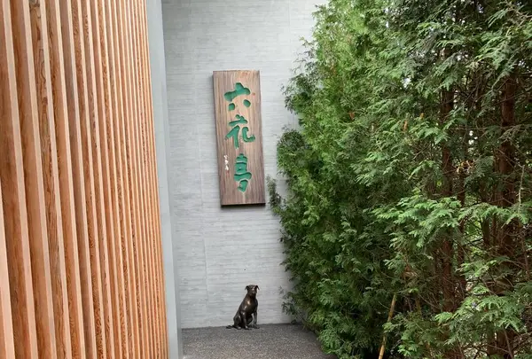 六花亭 五稜郭店の写真・動画_image_650620