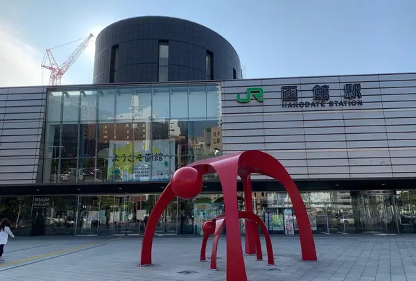 函館駅