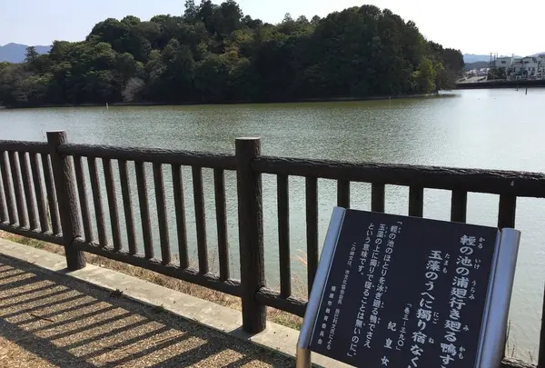 剣池