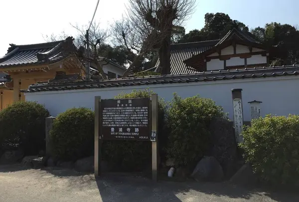 推古天皇豊浦宮跡