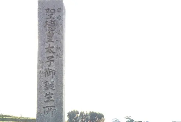 橘寺