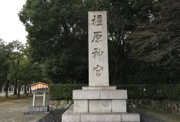 橿原神宮